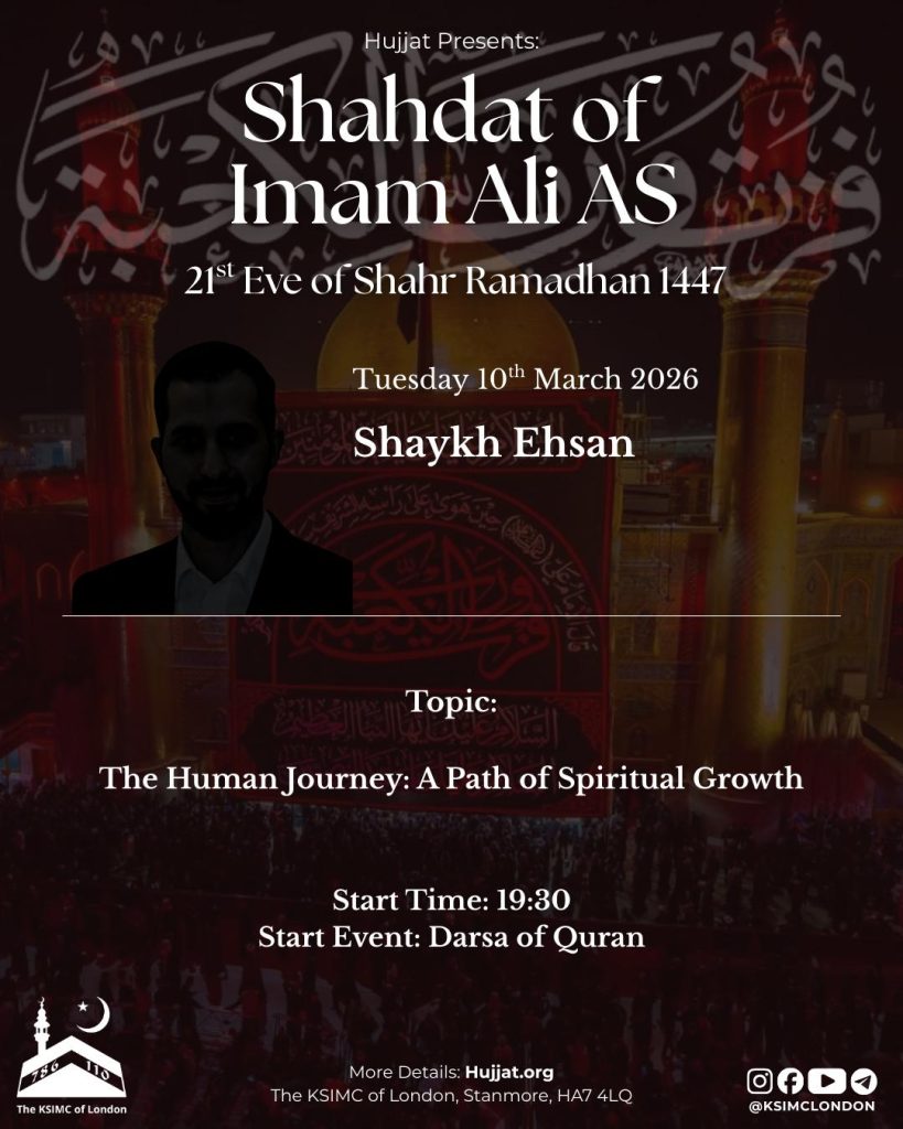 Eve 21st Ramadhan – Shahadat eve Imam Ali (AS) Eve 21st Ramadhan – Shahadat eve Imam Ali (AS)