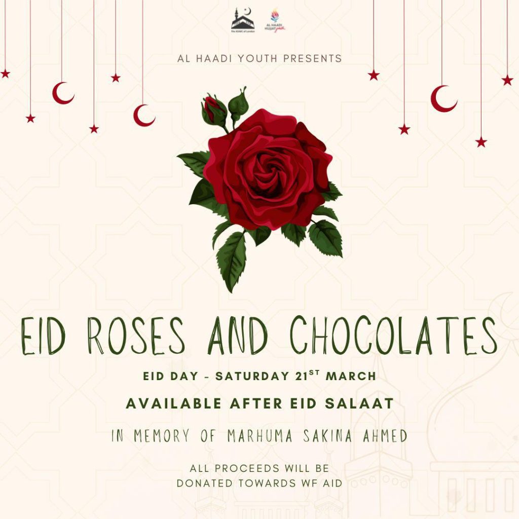 Al-Fatiha for Marhooma Sakina Ahmed Al-Fatiha for Marhooma Sakina Ahmed