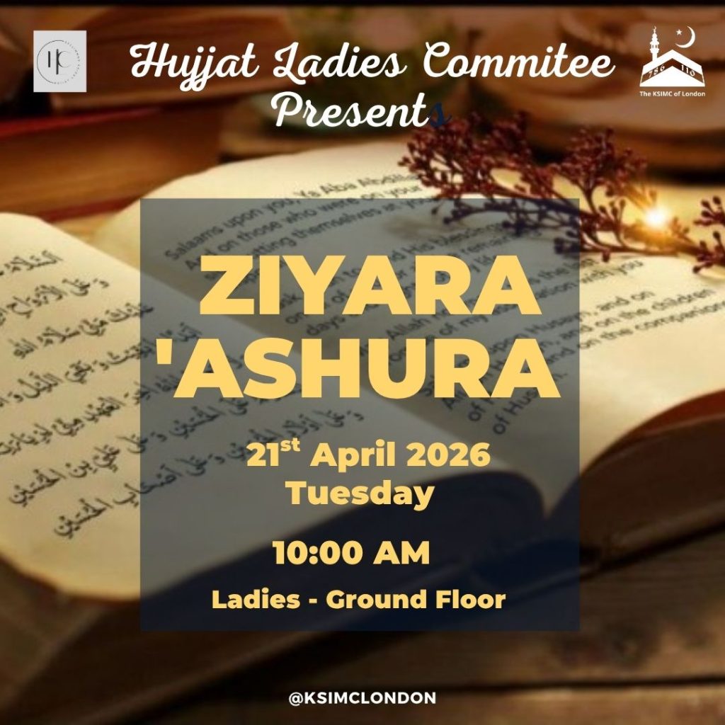 Ziyara ‘Ashura Ziyara ‘Ashura