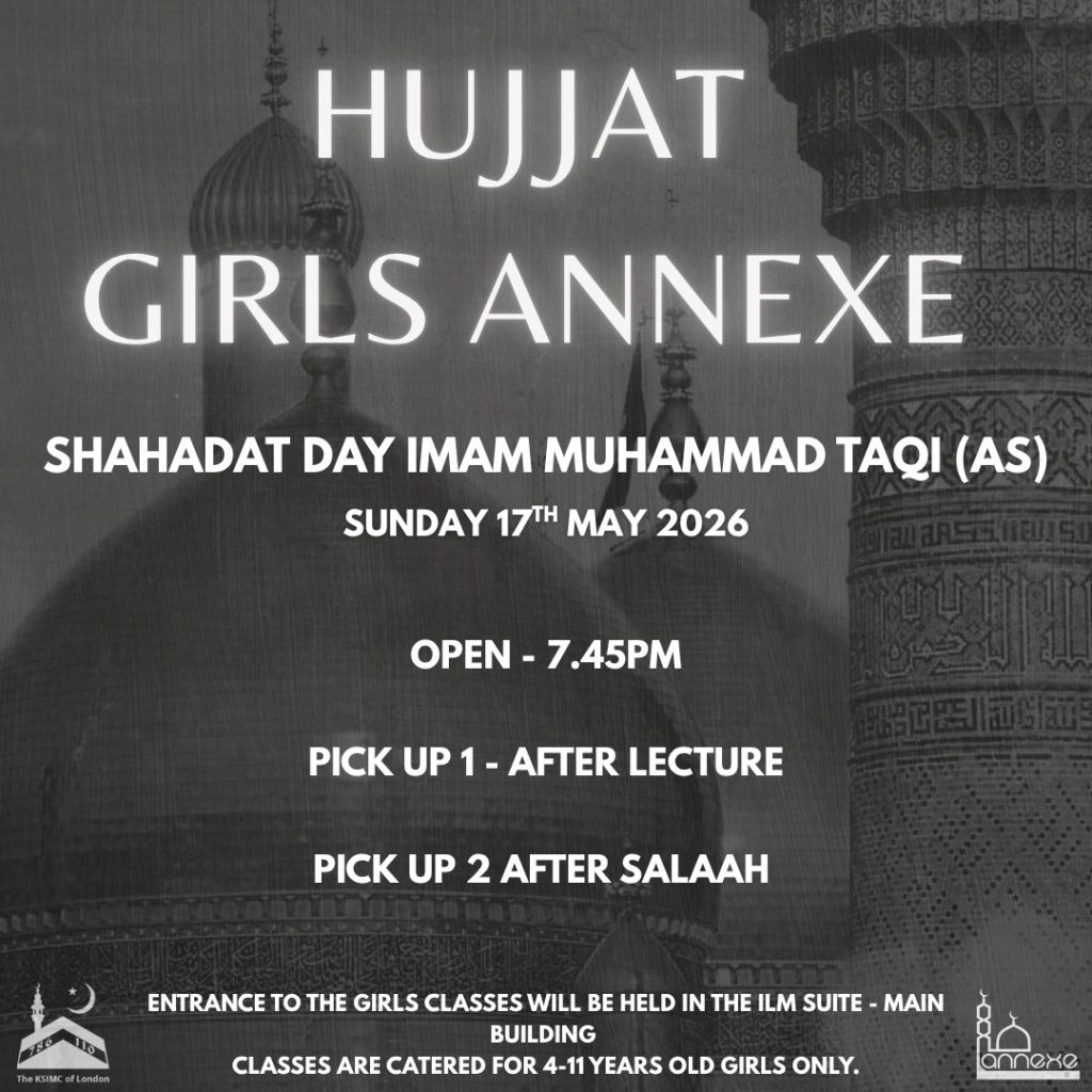 Hujjat Girls Annexe