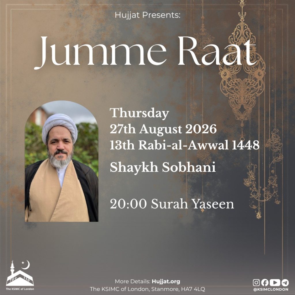 13 Rabi ul Awwal – Jumme Raat 13 Rabi ul Awwal – Jumme Raat