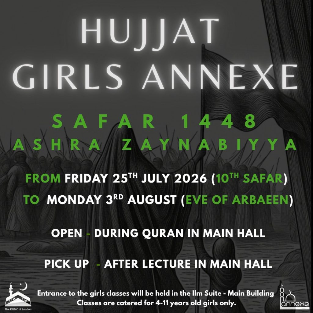 Hujjat Girls Annexe Hujjat Girls Annexe