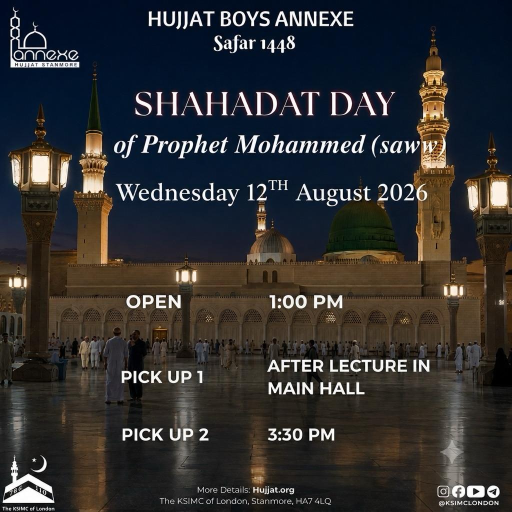 Hujjat Boys Annexe
