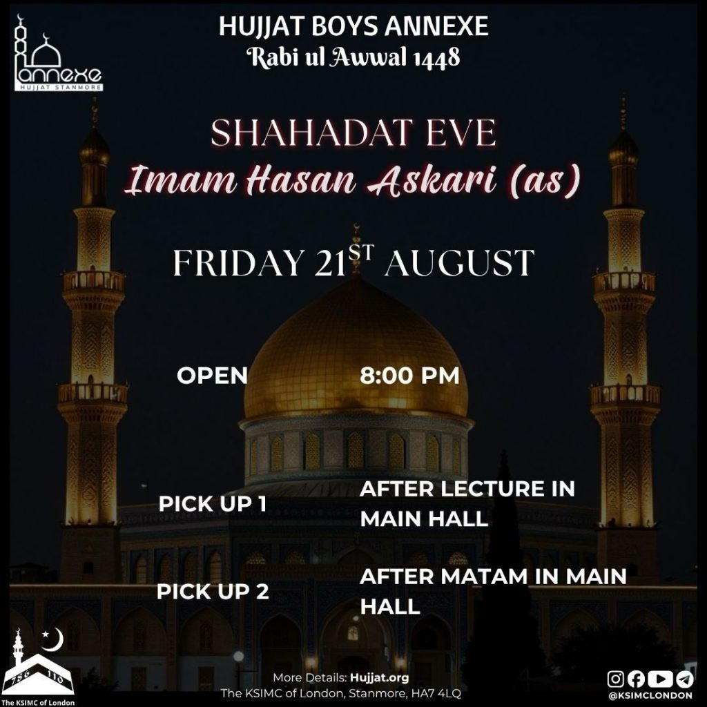 Hujjat Boys Annexe
