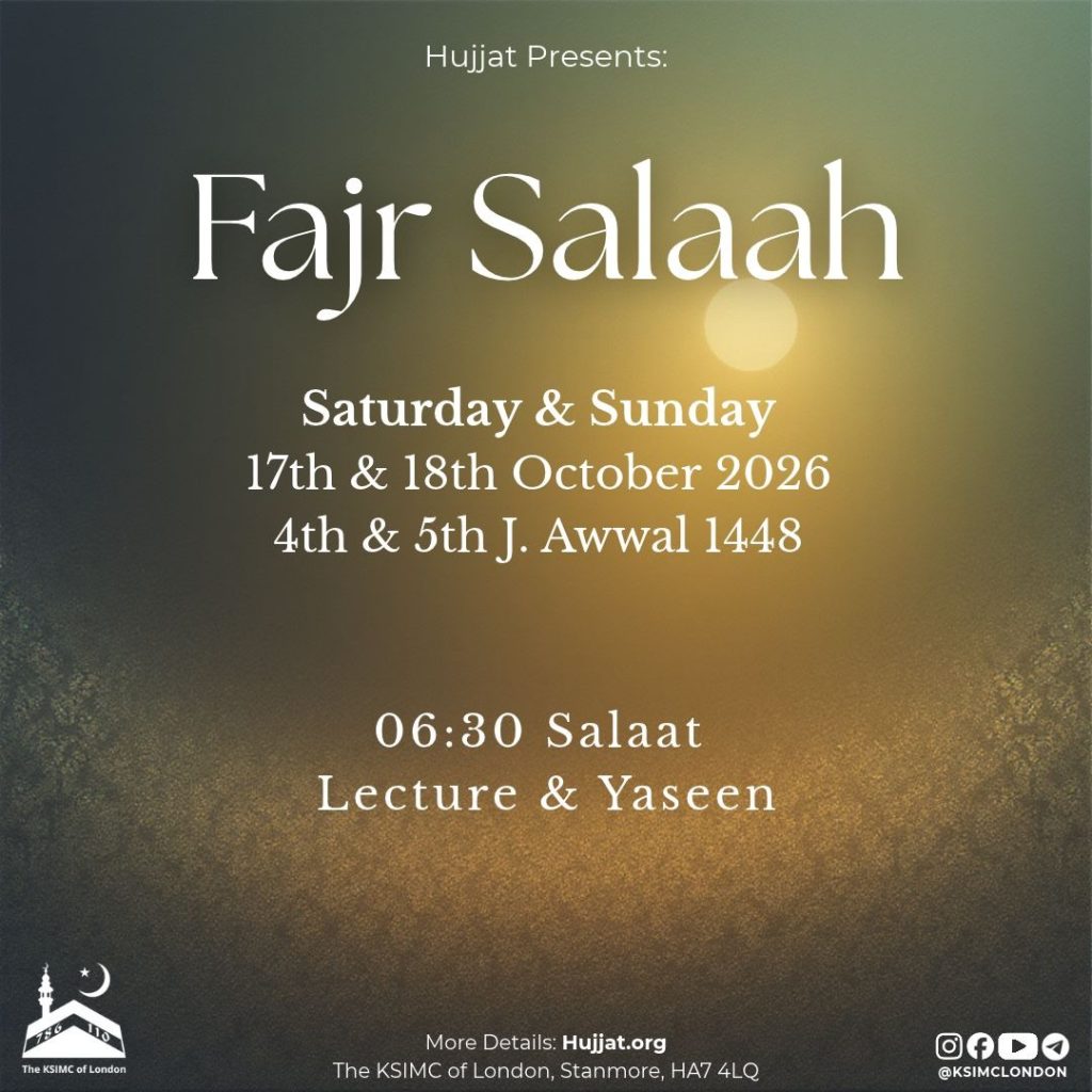 Weekend Fajr Salaah Weekend Fajr Salaah
