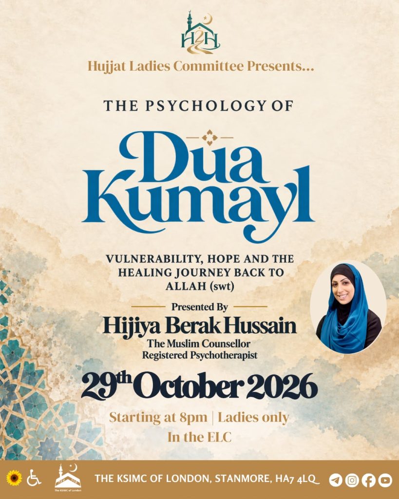 Hujjat Ladies Committee presents: The Psychology of Dua Kumayl