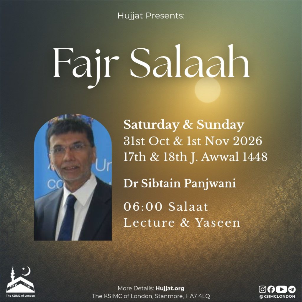 Weekend Fajr Salaah