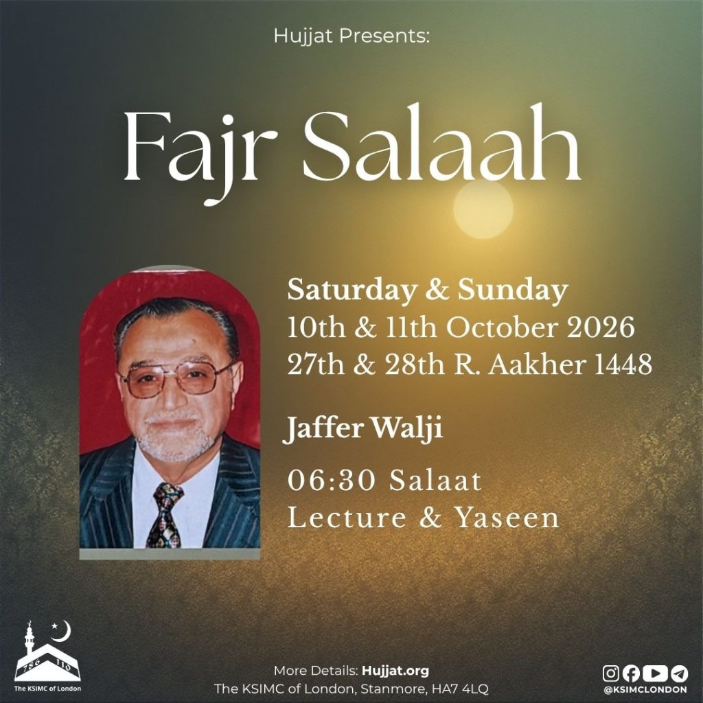 Weekend Fajr Salaah Weekend Fajr Salaah